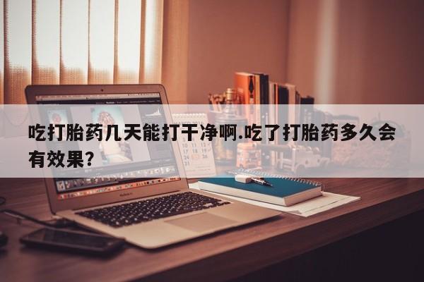 米非米索在线购买微信新闻 第30页