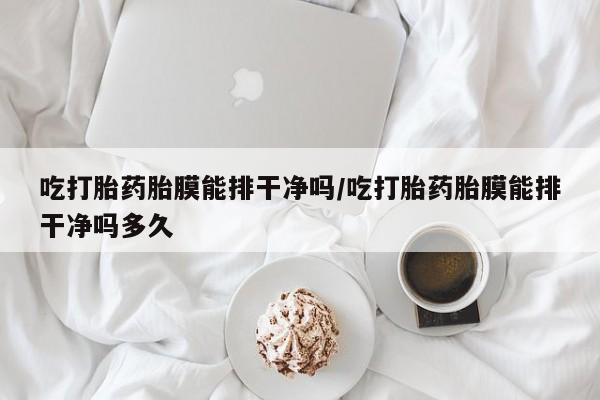 米非米索在线购买微信资讯 第30页