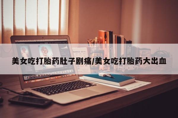 米非米索在线购买微信新闻 第12页