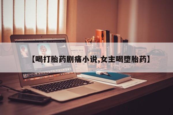 米非米索在线购买微信要闻 第8页
